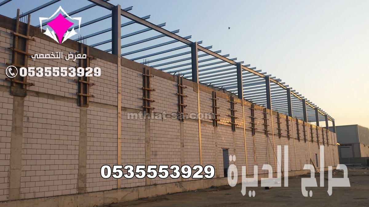 مصنع تصنيع هناجرومستودعات الرياض 0500559613